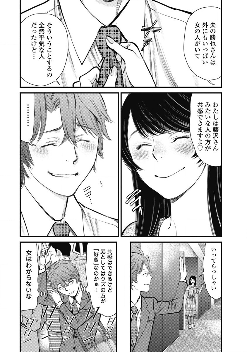 Hitoku fufu kupidonoitazura1-2 - Page 134