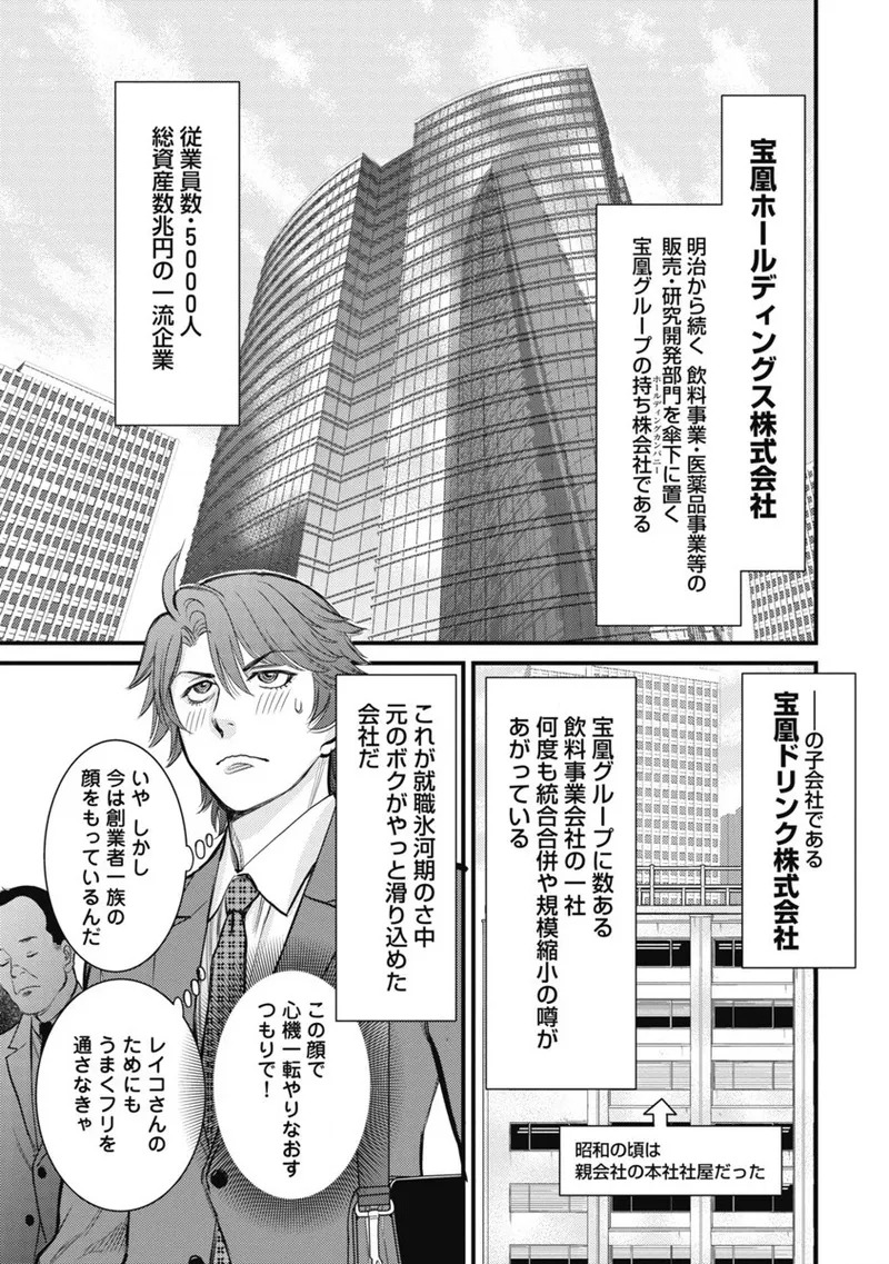 Hitoku fufu kupidonoitazura1-2 - Page 135
