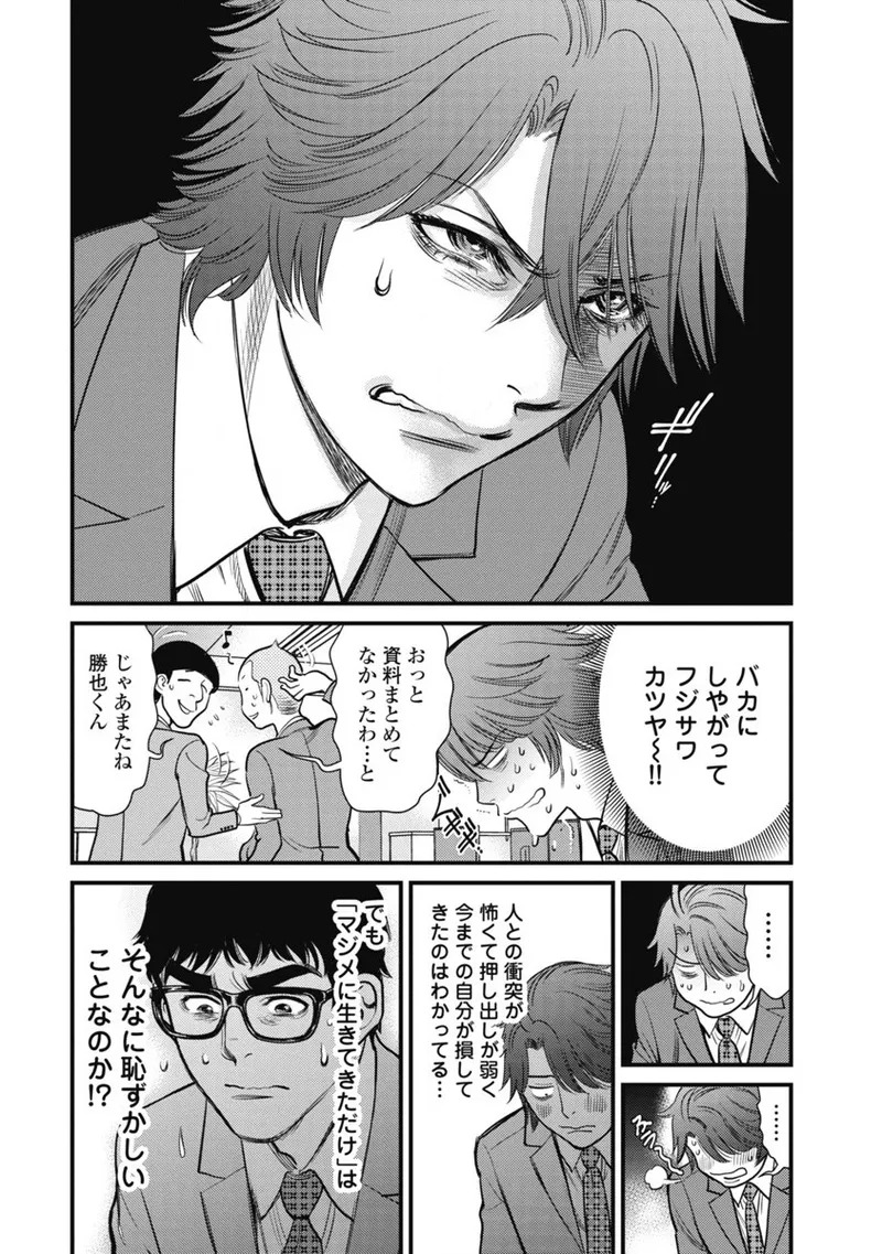 Hitoku fufu kupidonoitazura1-2 - Page 138