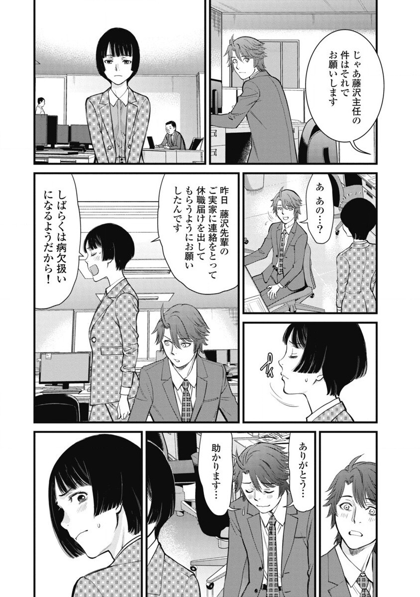 Hitoku fufu kupidonoitazura1-2 - Page 140