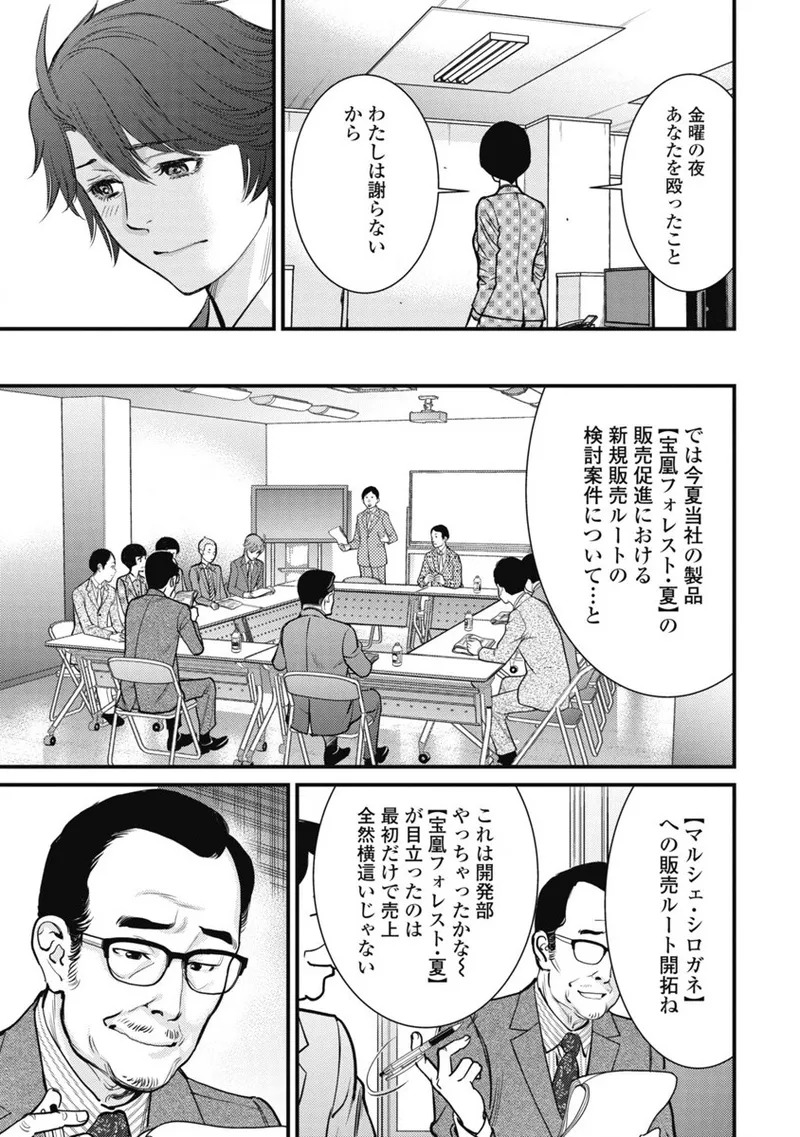 Hitoku fufu kupidonoitazura1-2 - Page 141