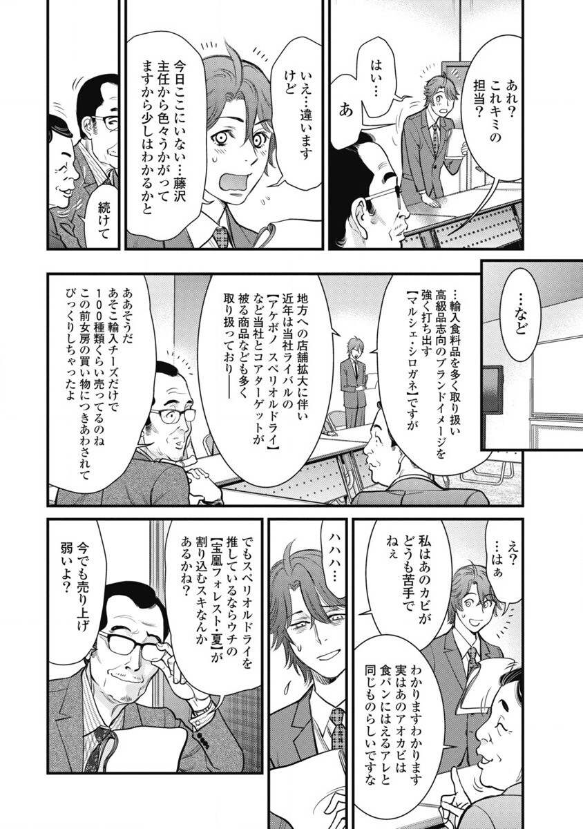 Hitoku fufu kupidonoitazura1-2 - Page 142