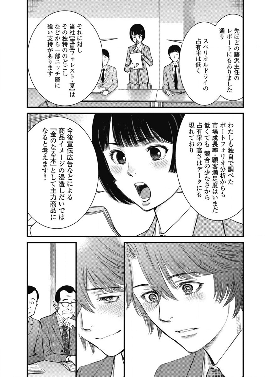 Hitoku fufu kupidonoitazura1-2 - Page 145