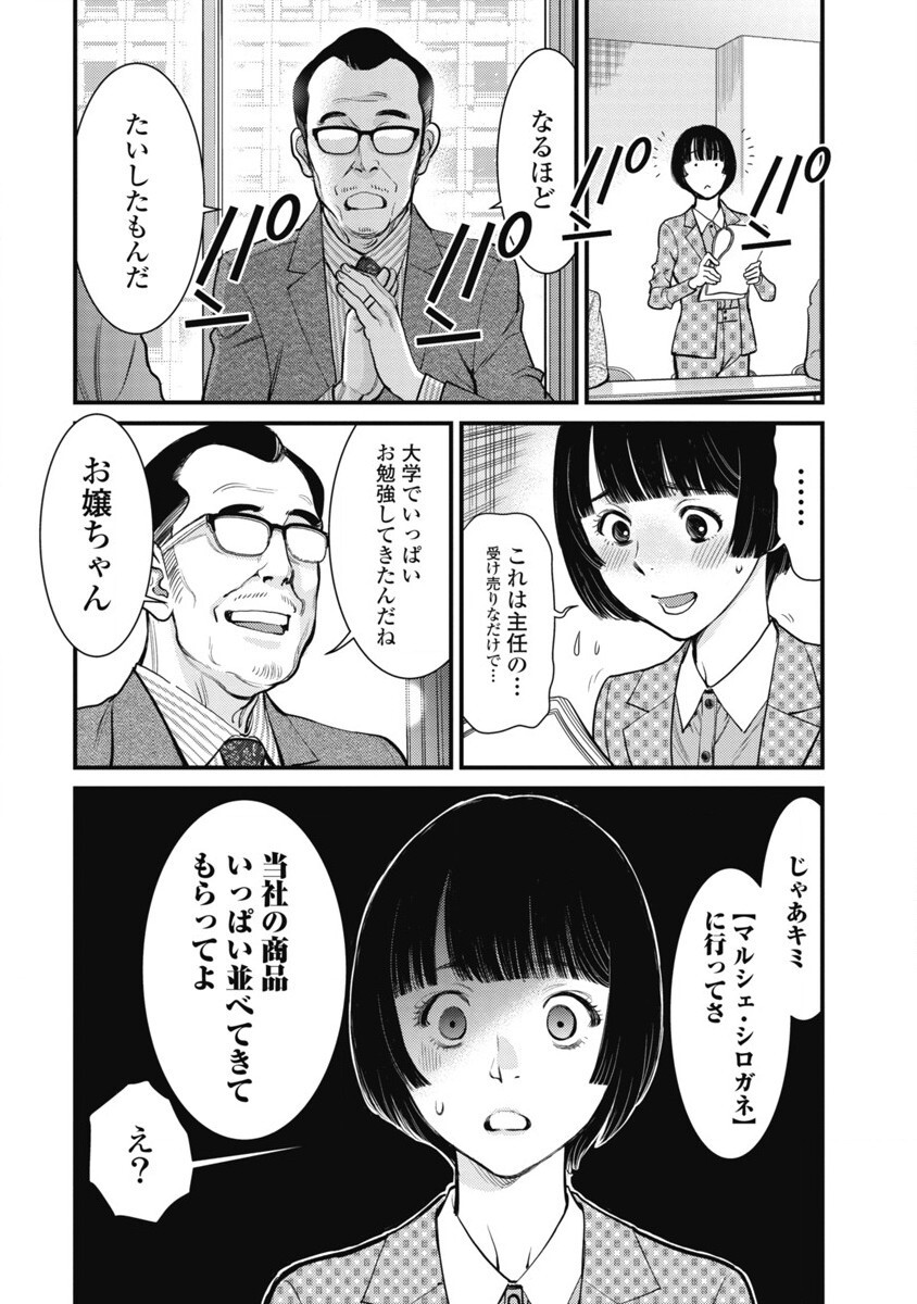Hitoku fufu kupidonoitazura1-2 - Page 146