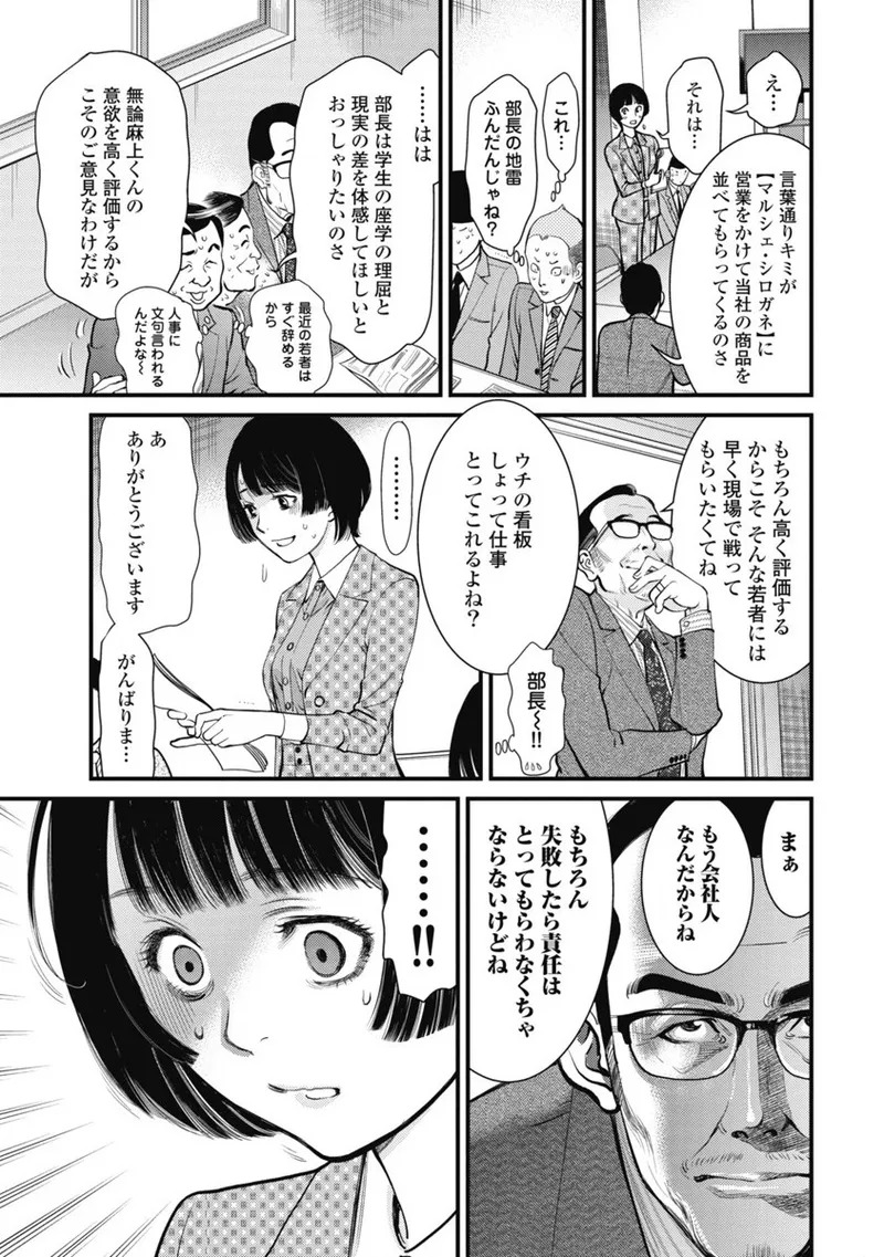 Hitoku fufu kupidonoitazura1-2 - Page 147