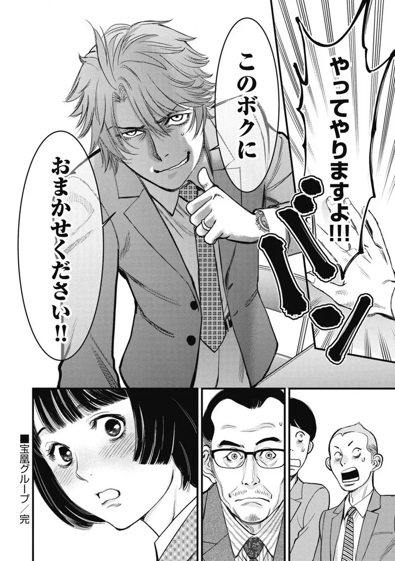 Hitoku fufu kupidonoitazura1-2 - Page 148