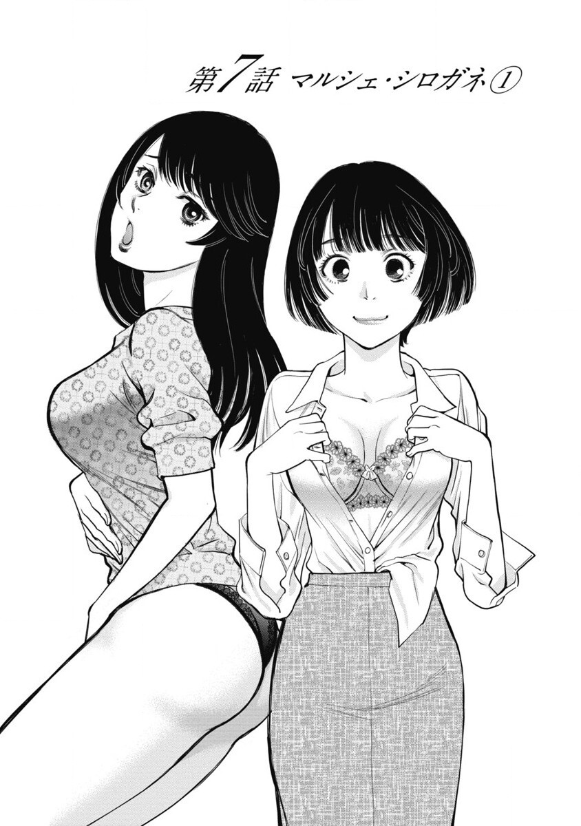 Hitoku fufu kupidonoitazura1-2 - Page 149