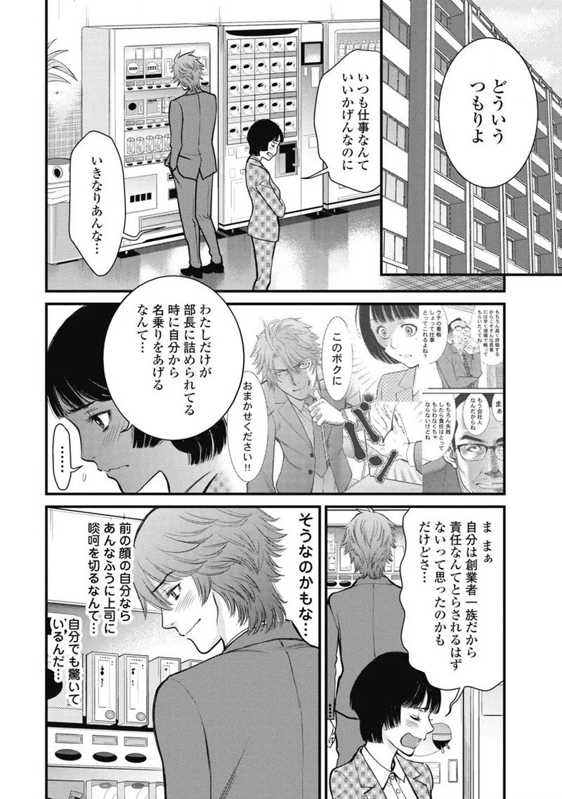Hitoku fufu kupidonoitazura1-2 - Page 150