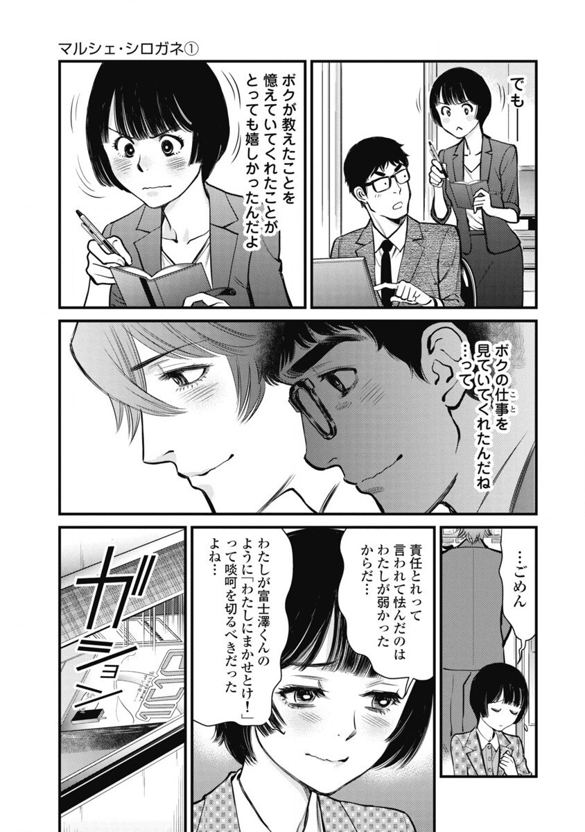 Hitoku fufu kupidonoitazura1-2 - Page 151