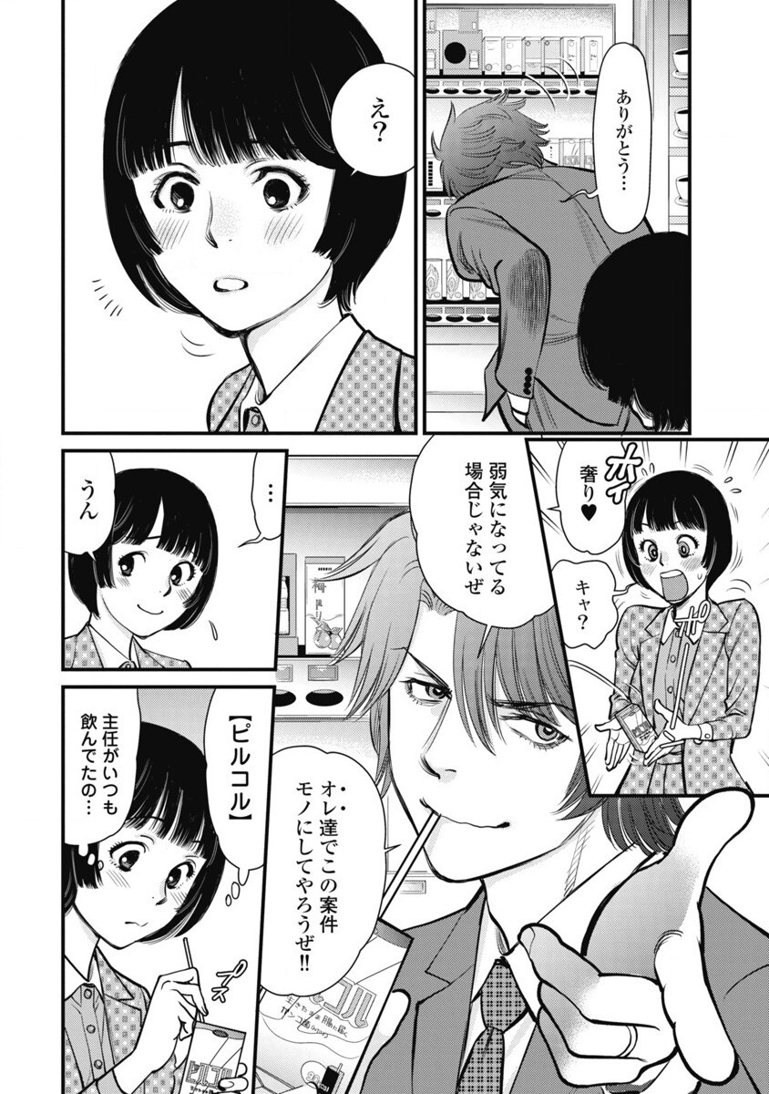 Hitoku fufu kupidonoitazura1-2 - Page 152