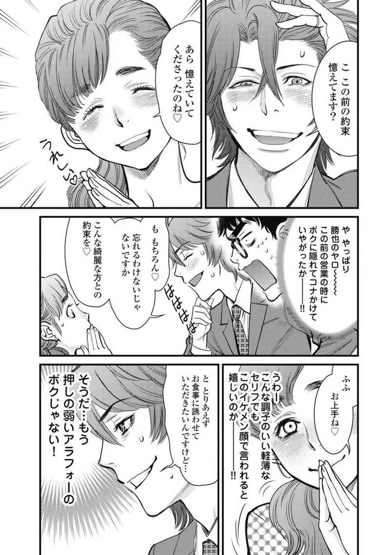Hitoku fufu kupidonoitazura1-2 - Page 155