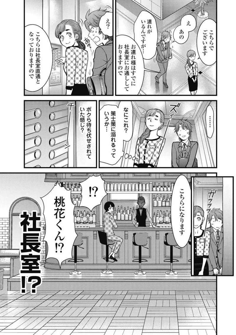 Hitoku fufu kupidonoitazura1-2 - Page 157