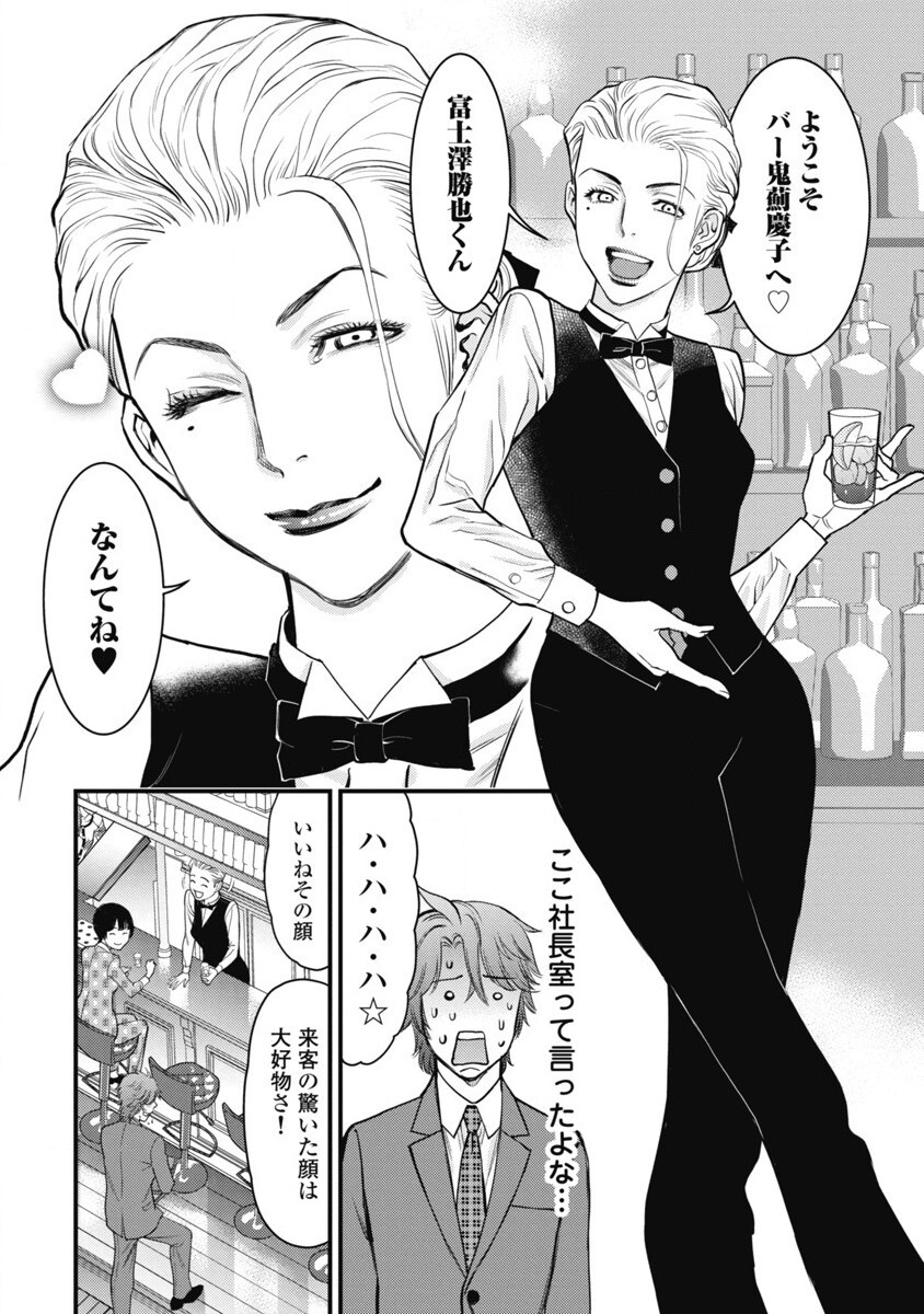 Hitoku fufu kupidonoitazura1-2 - Page 158