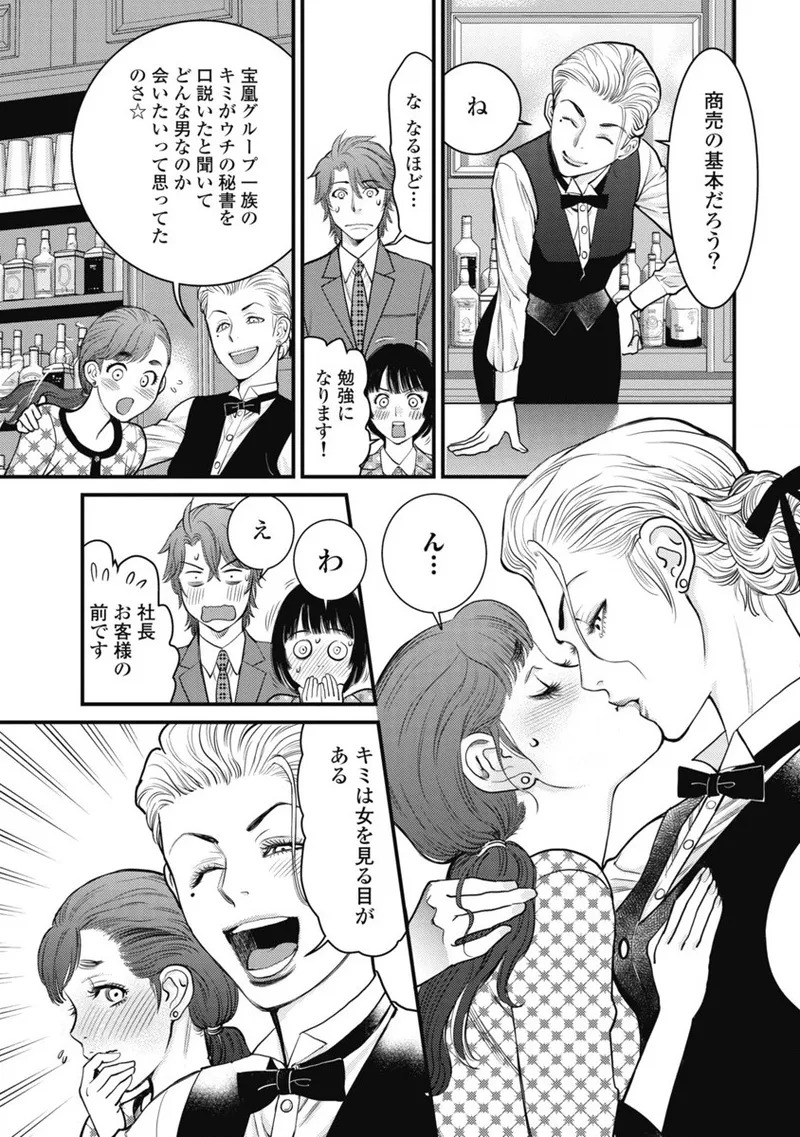 Hitoku fufu kupidonoitazura1-2 - Page 159