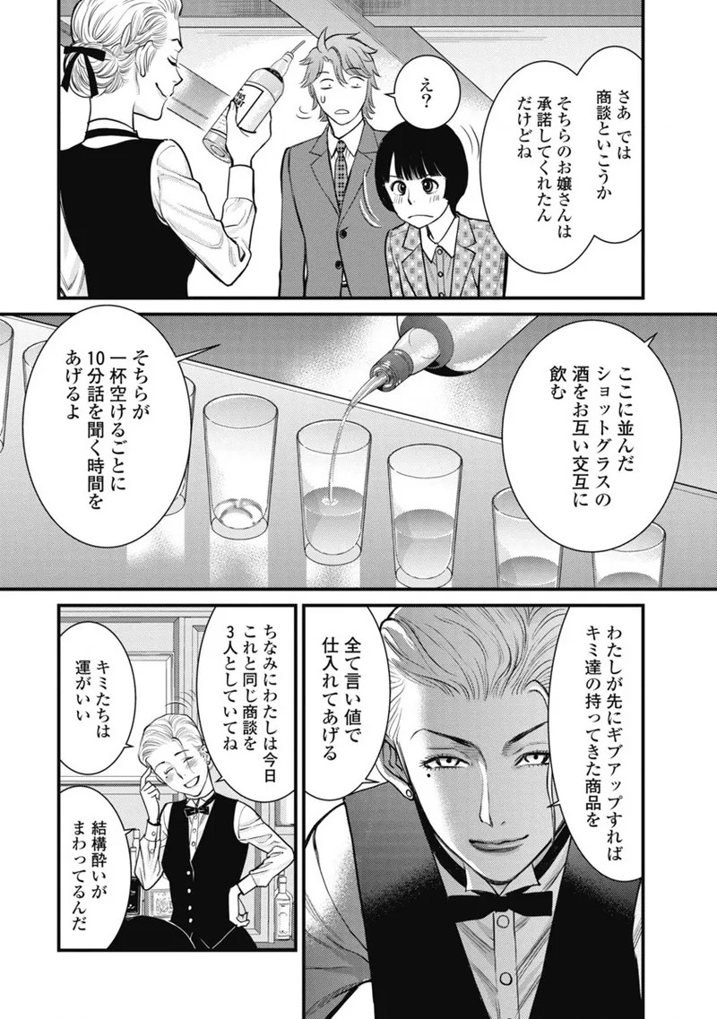 Hitoku fufu kupidonoitazura1-2 - Page 160