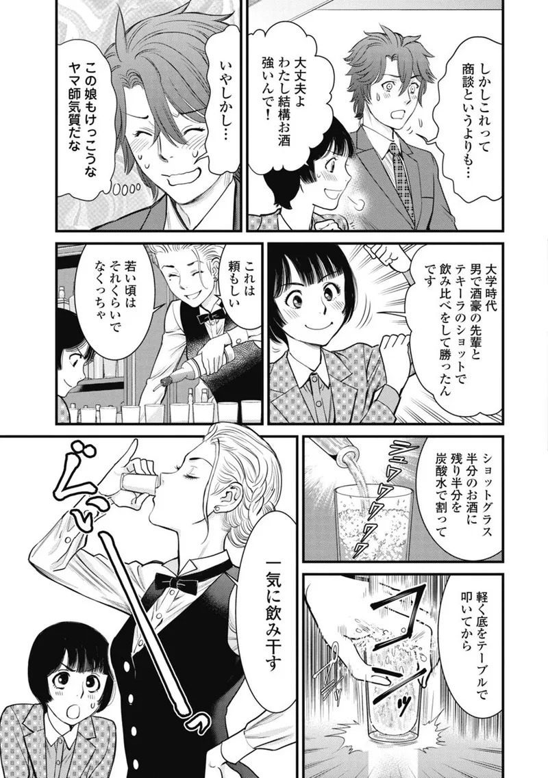 Hitoku fufu kupidonoitazura1-2 - Page 161