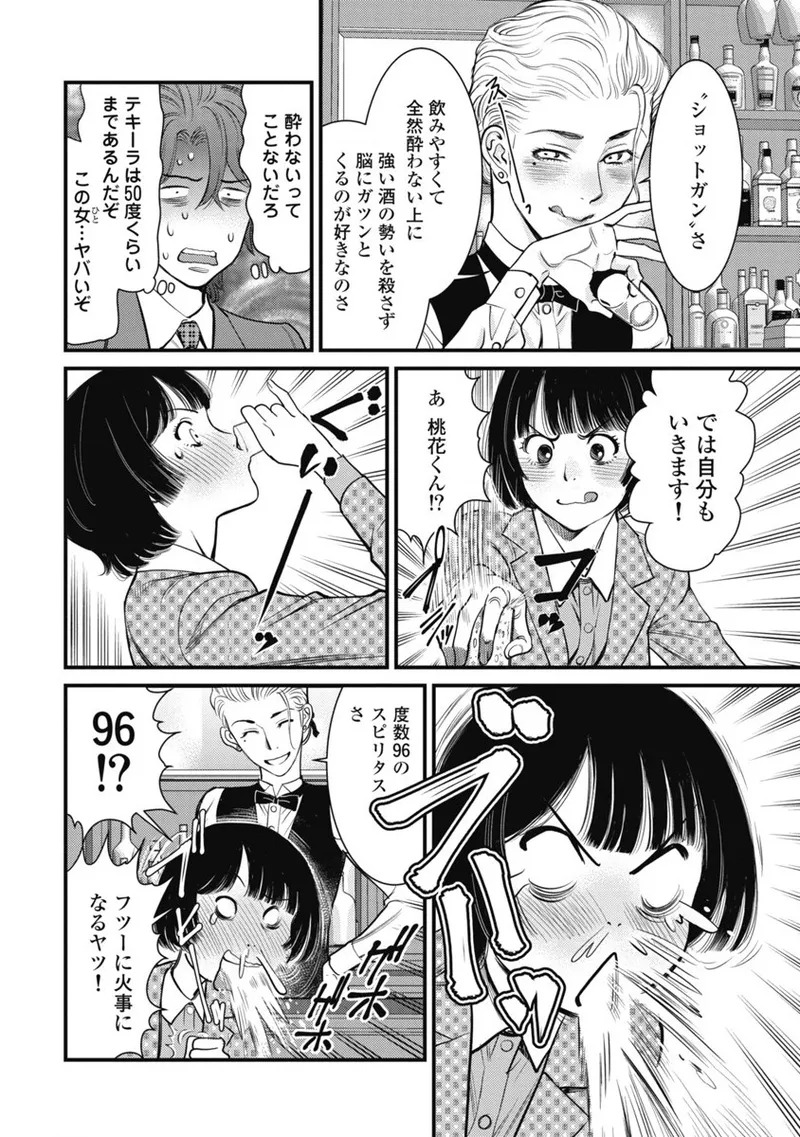 Hitoku fufu kupidonoitazura1-2 - Page 162