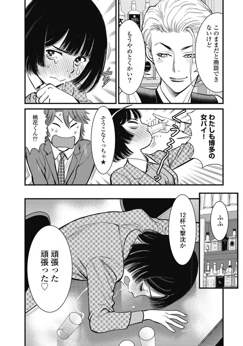 Hitoku fufu kupidonoitazura1-2 - Page 163