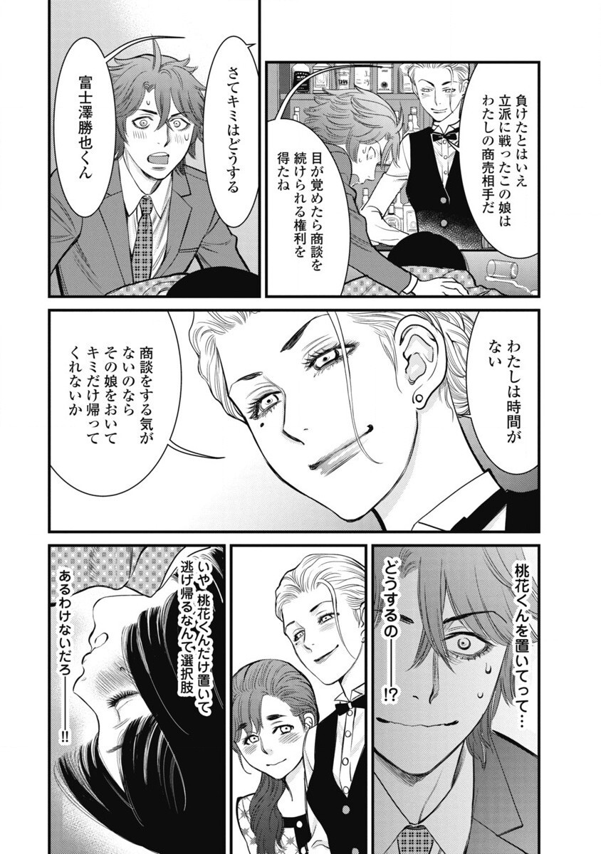 Hitoku fufu kupidonoitazura1-2 - Page 164