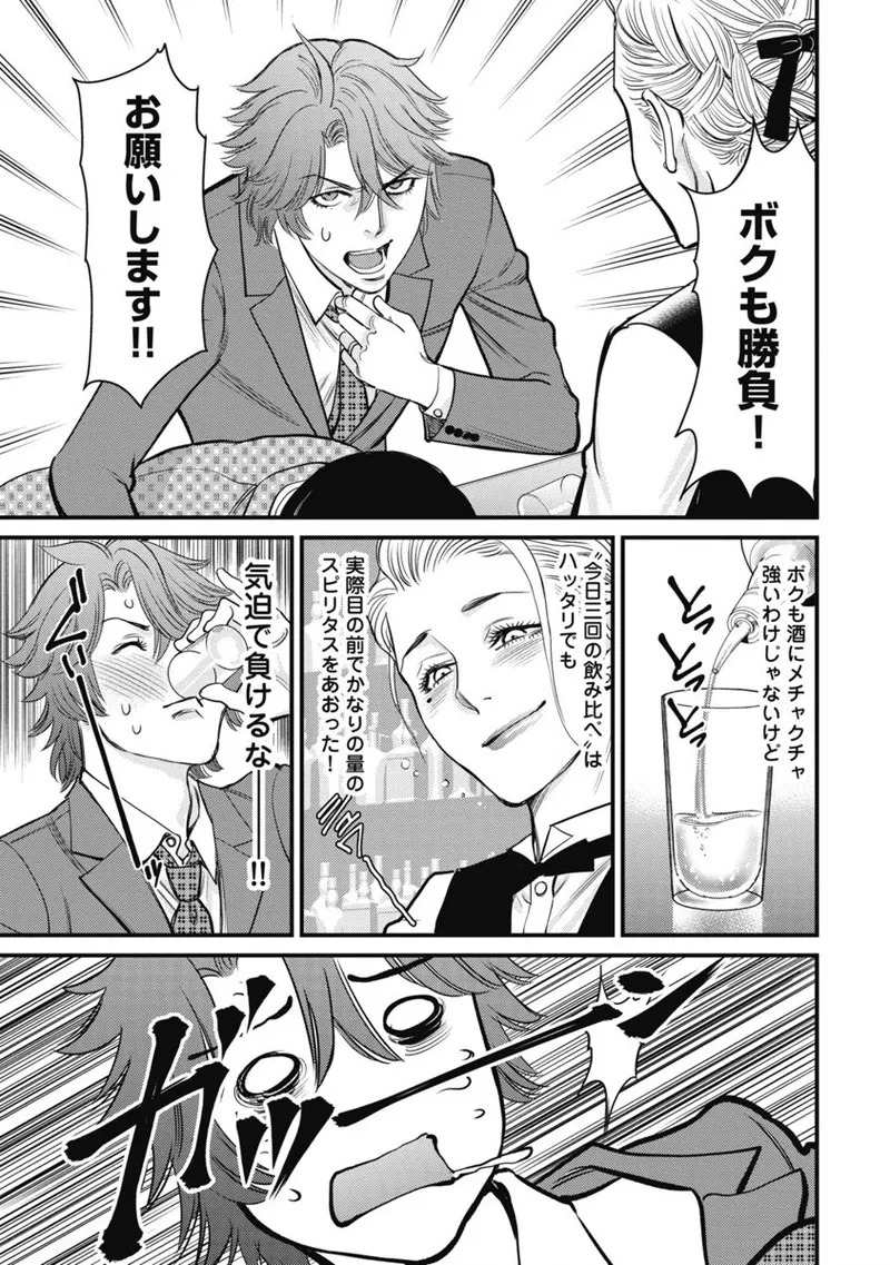 Hitoku fufu kupidonoitazura1-2 - Page 165