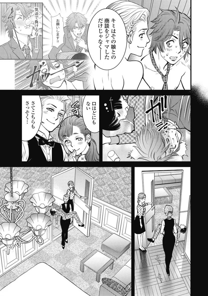 Hitoku fufu kupidonoitazura1-2 - Page 171