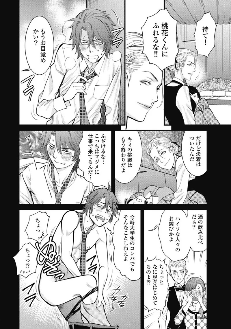 Hitoku fufu kupidonoitazura1-2 - Page 172