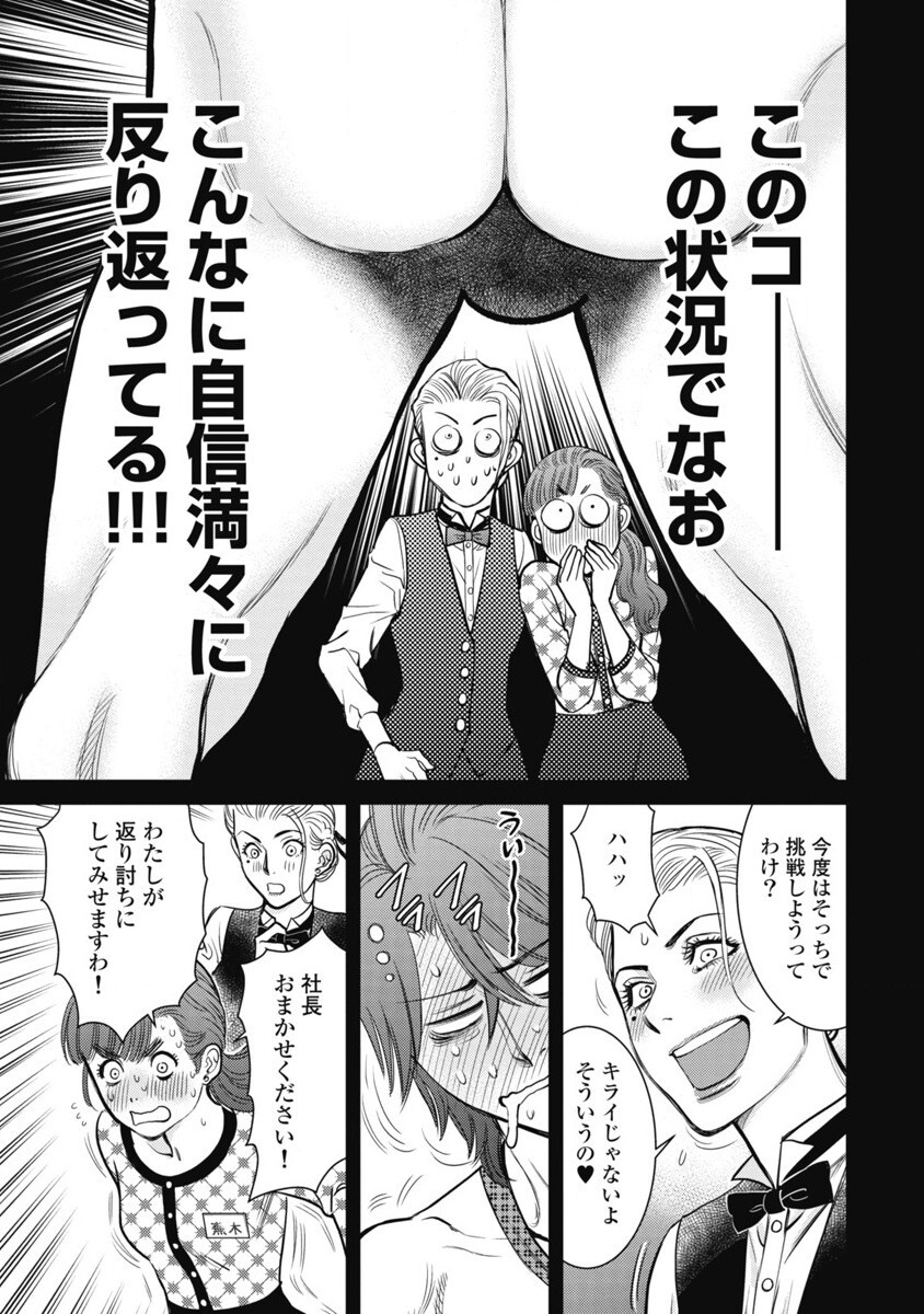Hitoku fufu kupidonoitazura1-2 - Page 173
