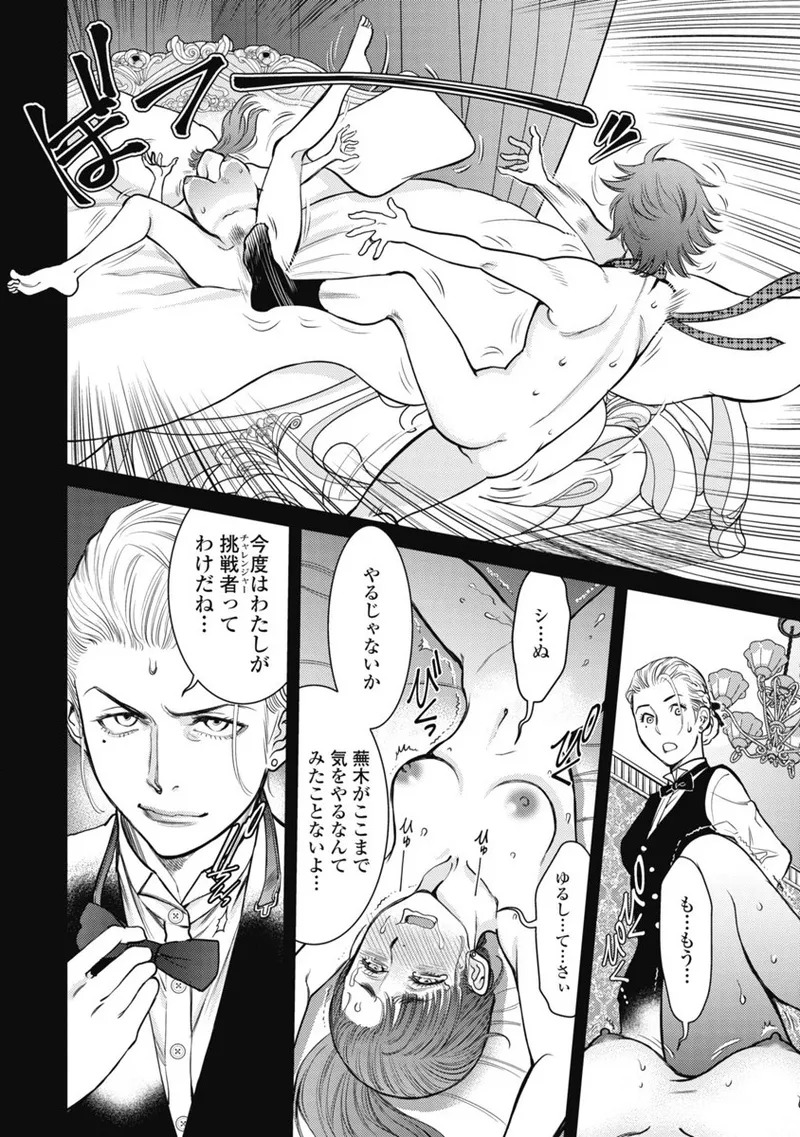 Hitoku fufu kupidonoitazura1-2 - Page 175
