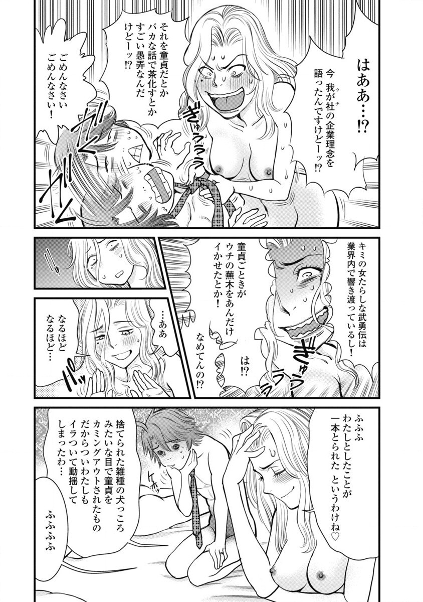 Hitoku fufu kupidonoitazura1-2 - Page 179