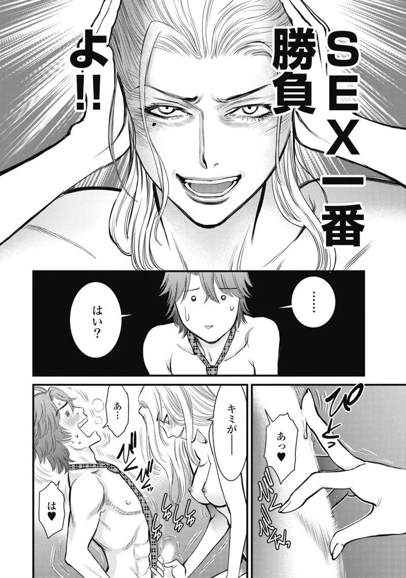 Hitoku fufu kupidonoitazura1-2 - Page 181