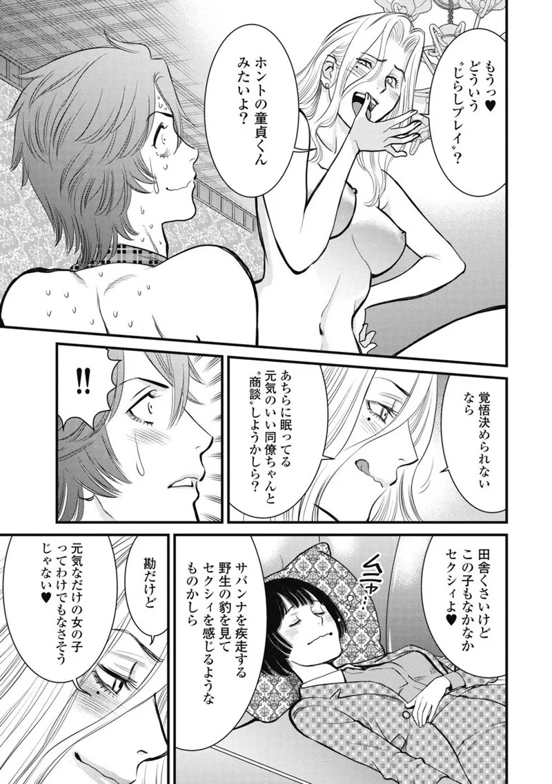Hitoku fufu kupidonoitazura1-2 - Page 184