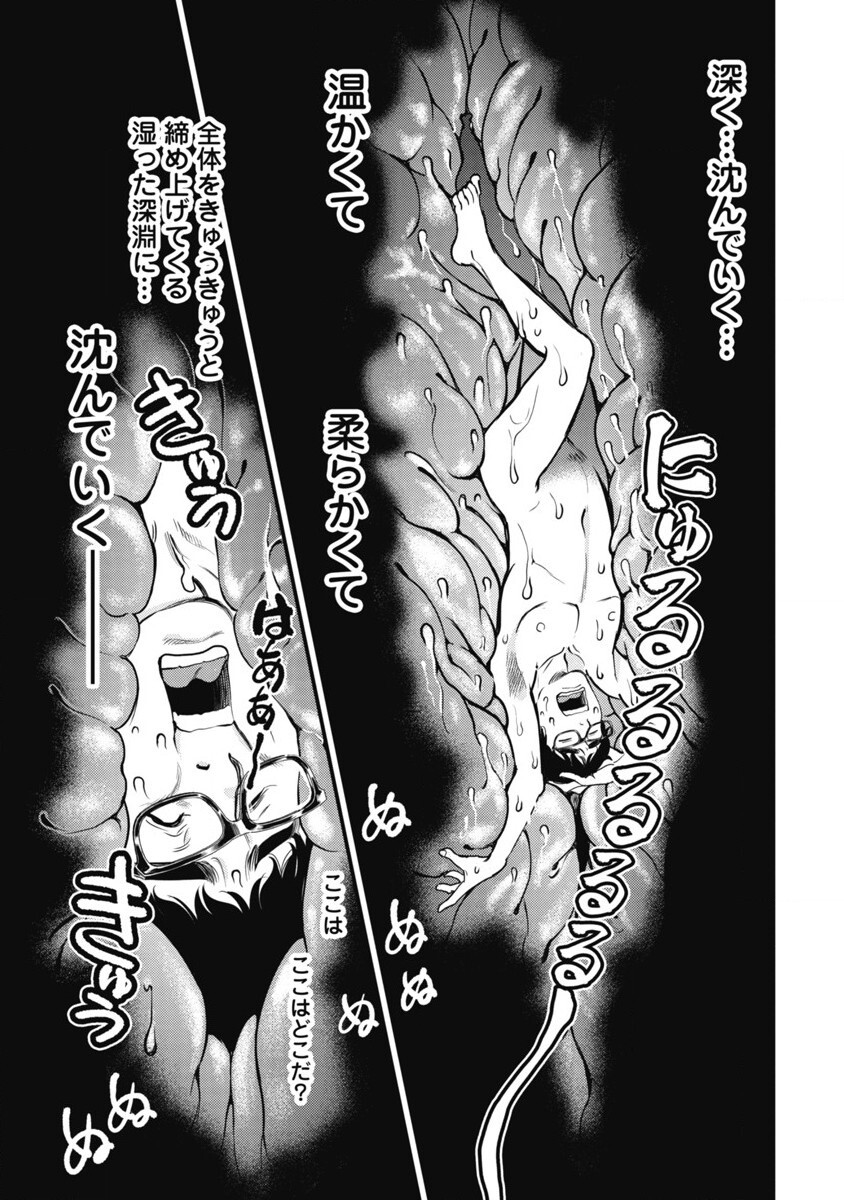 Hitoku fufu kupidonoitazura1-2 - Page 187