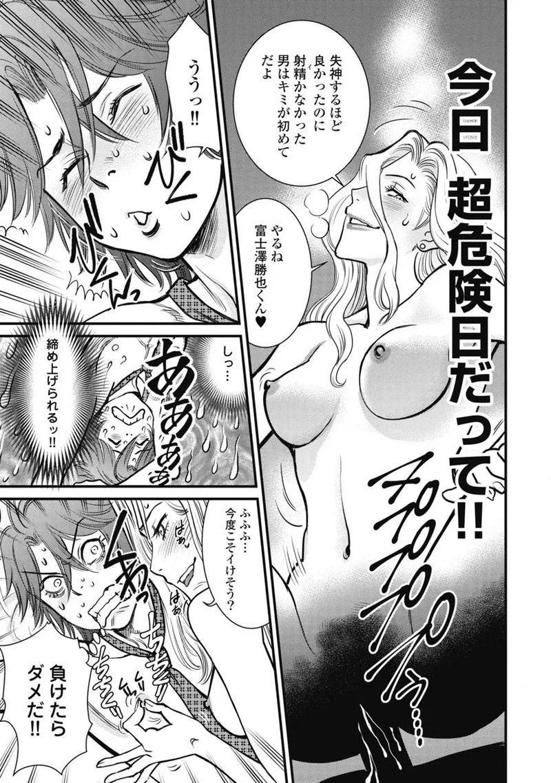 Hitoku fufu kupidonoitazura1-2 - Page 191