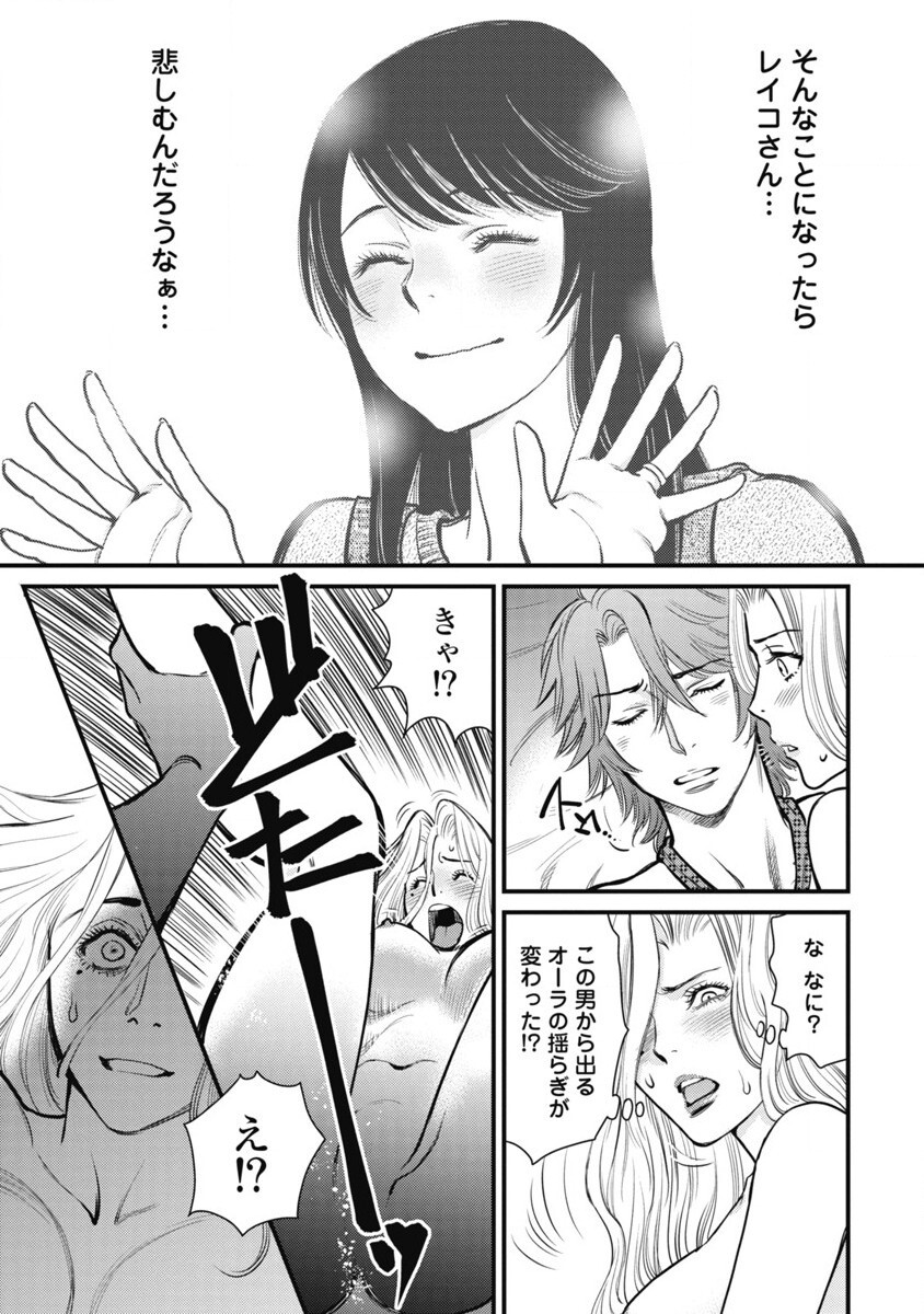 Hitoku fufu kupidonoitazura1-2 - Page 195