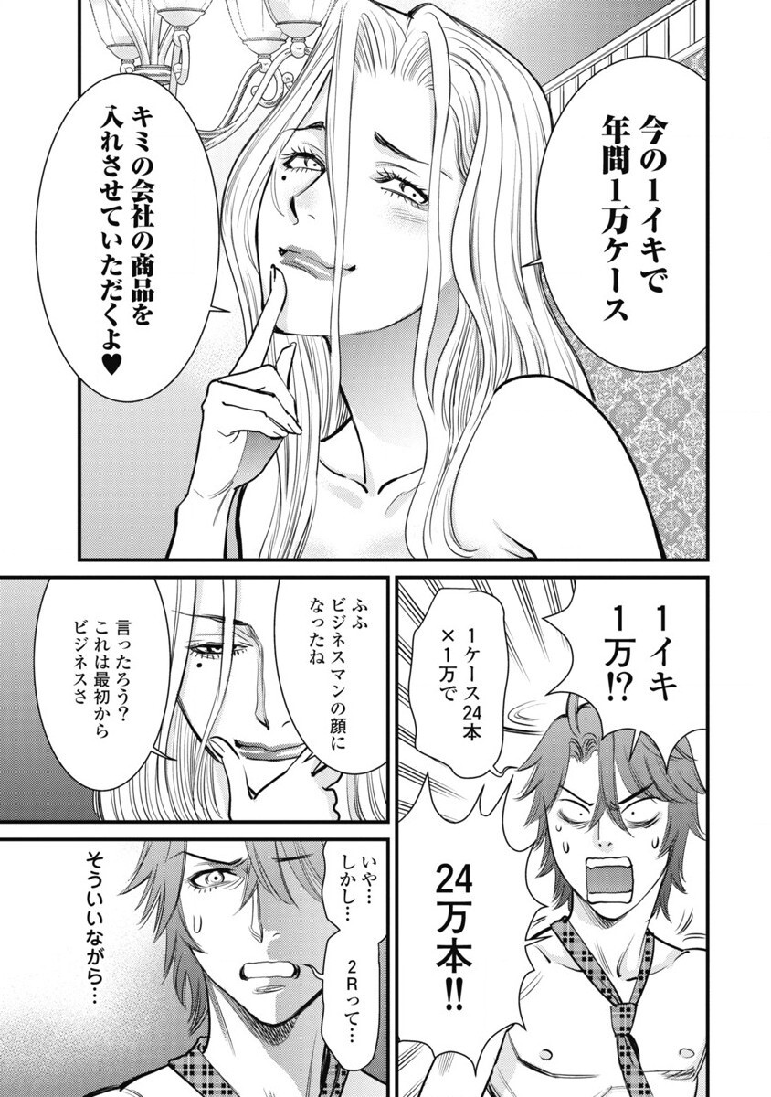 Hitoku fufu kupidonoitazura1-2 - Page 201