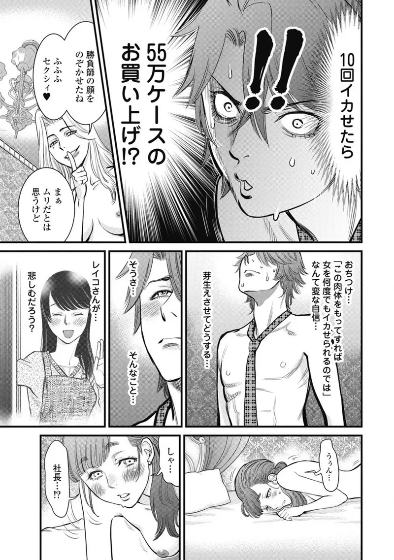 Hitoku fufu kupidonoitazura1-2 - Page 203
