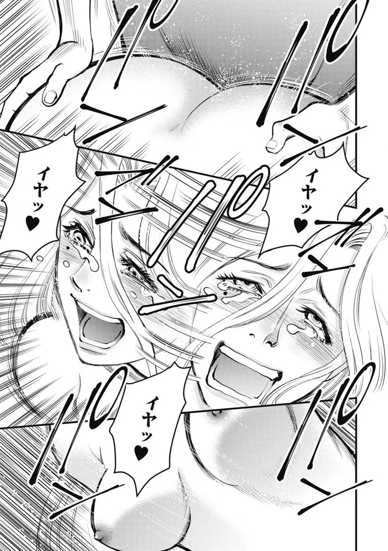 Hitoku fufu kupidonoitazura1-2 - Page 206