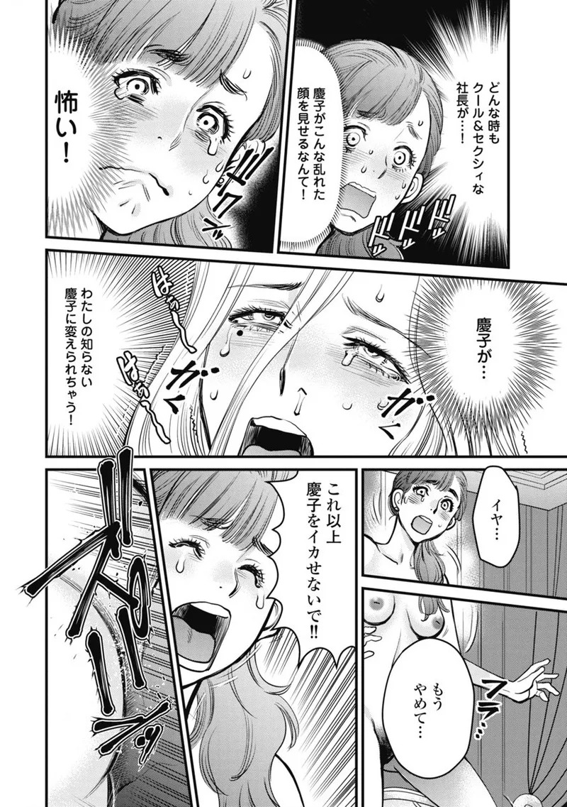 Hitoku fufu kupidonoitazura1-2 - Page 208
