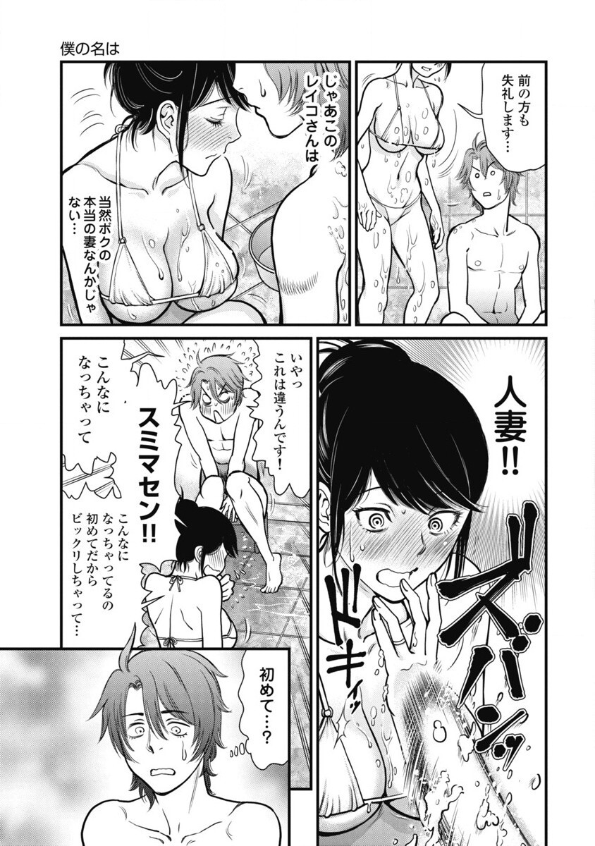 Hitoku fufu kupidonoitazura1-2 - Page 21