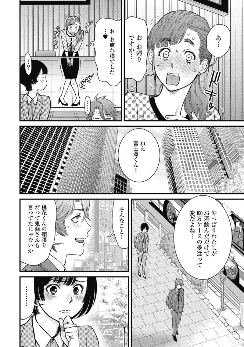 Hitoku fufu kupidonoitazura1-2 - Page 214