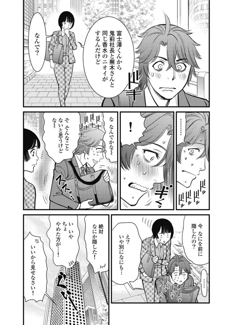 Hitoku fufu kupidonoitazura1-2 - Page 215