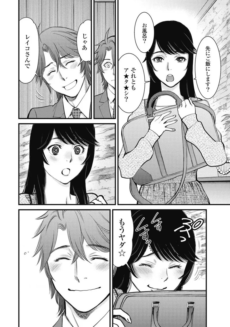 Hitoku fufu kupidonoitazura1-2 - Page 218