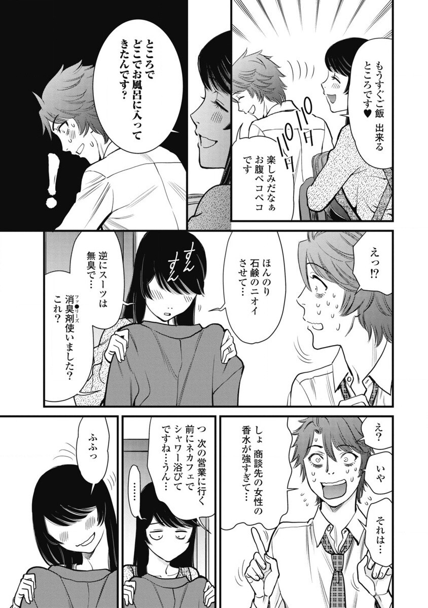 Hitoku fufu kupidonoitazura1-2 - Page 219