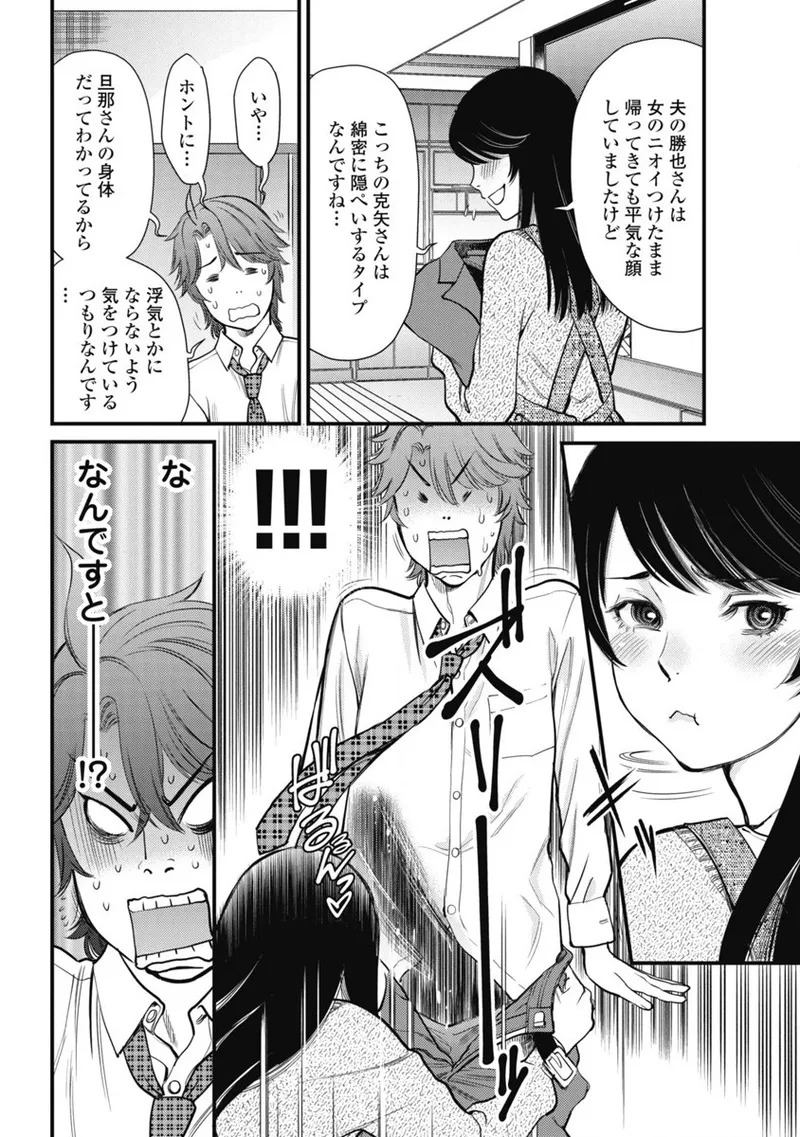 Hitoku fufu kupidonoitazura1-2 - Page 220