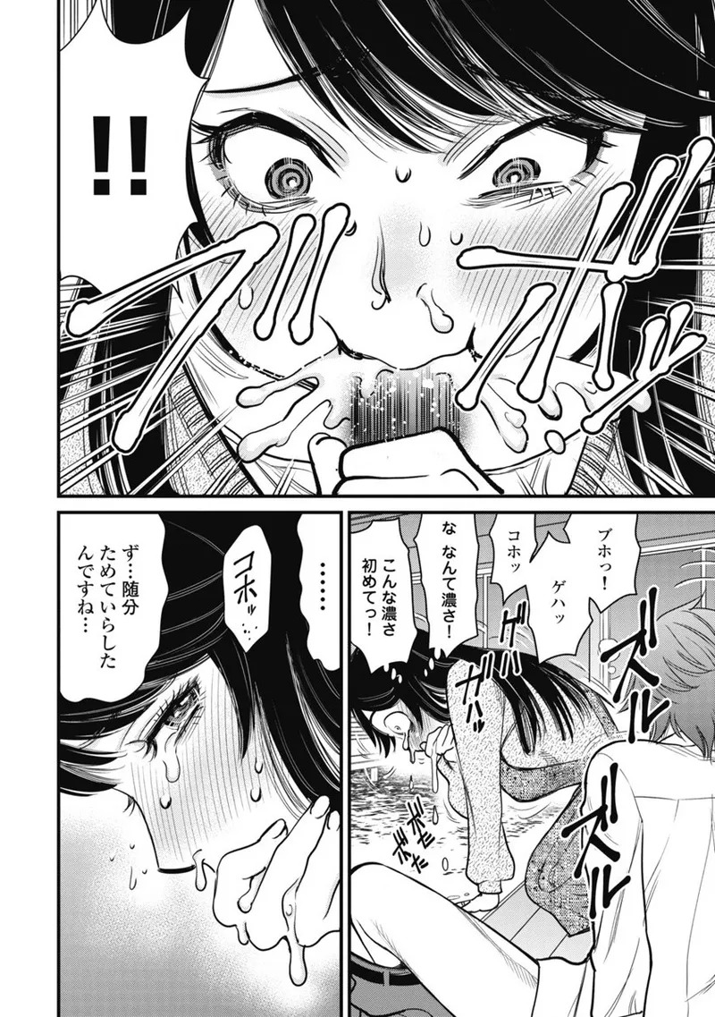 Hitoku fufu kupidonoitazura1-2 - Page 222