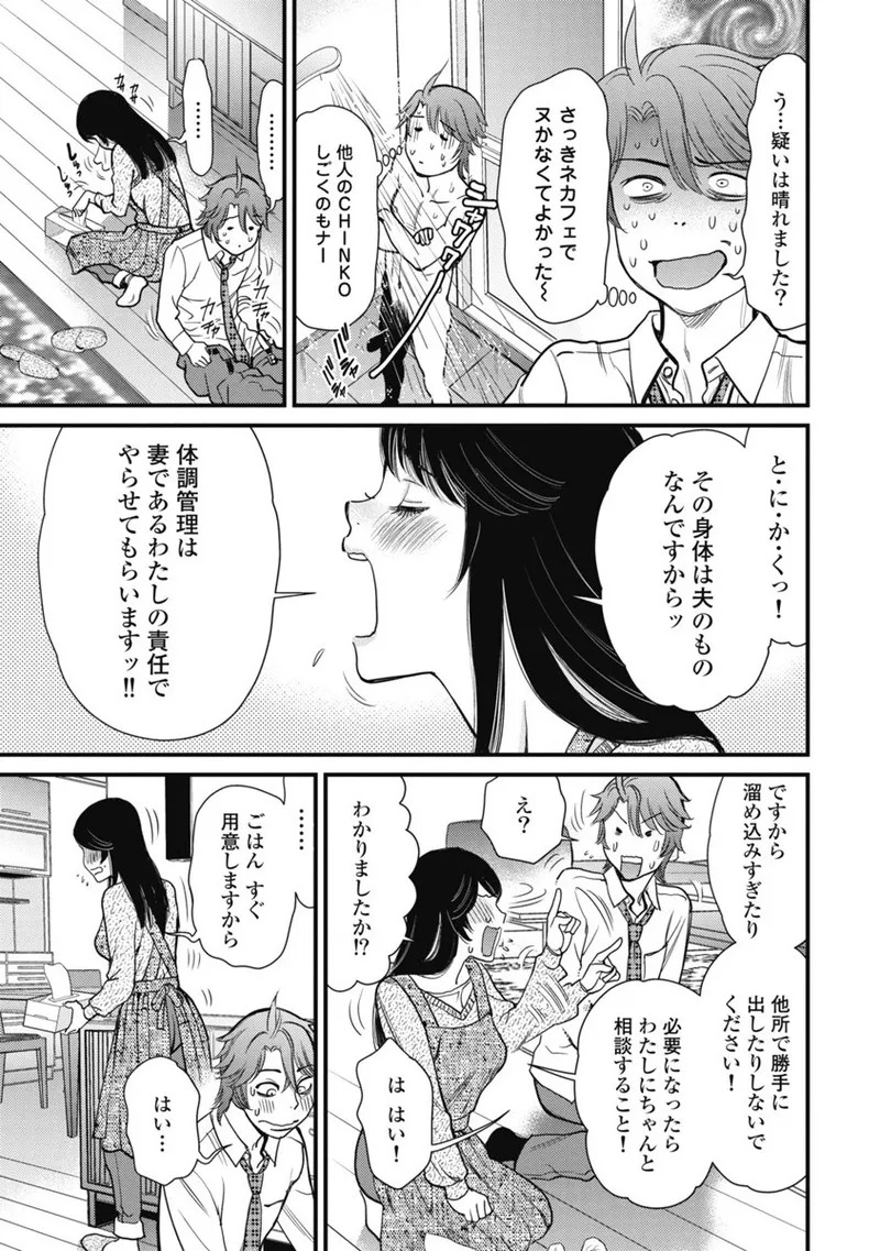 Hitoku fufu kupidonoitazura1-2 - Page 223
