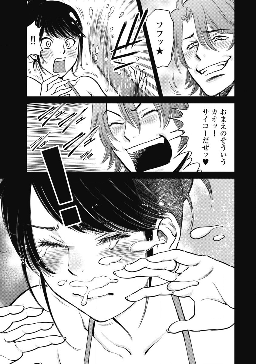 Hitoku fufu kupidonoitazura1-2 - Page 23