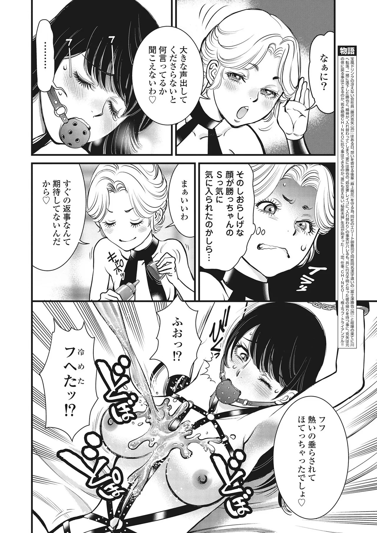 Hitoku fufu kupidonoitazura1-2 - Page 230