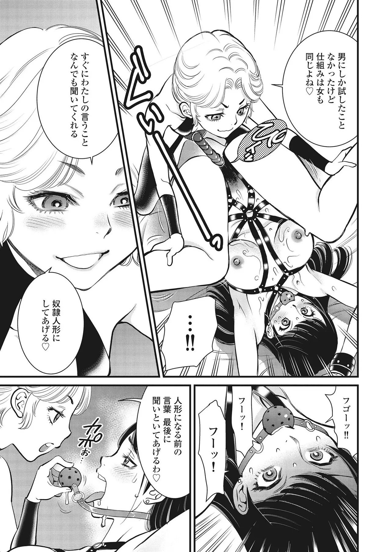 Hitoku fufu kupidonoitazura1-2 - Page 233