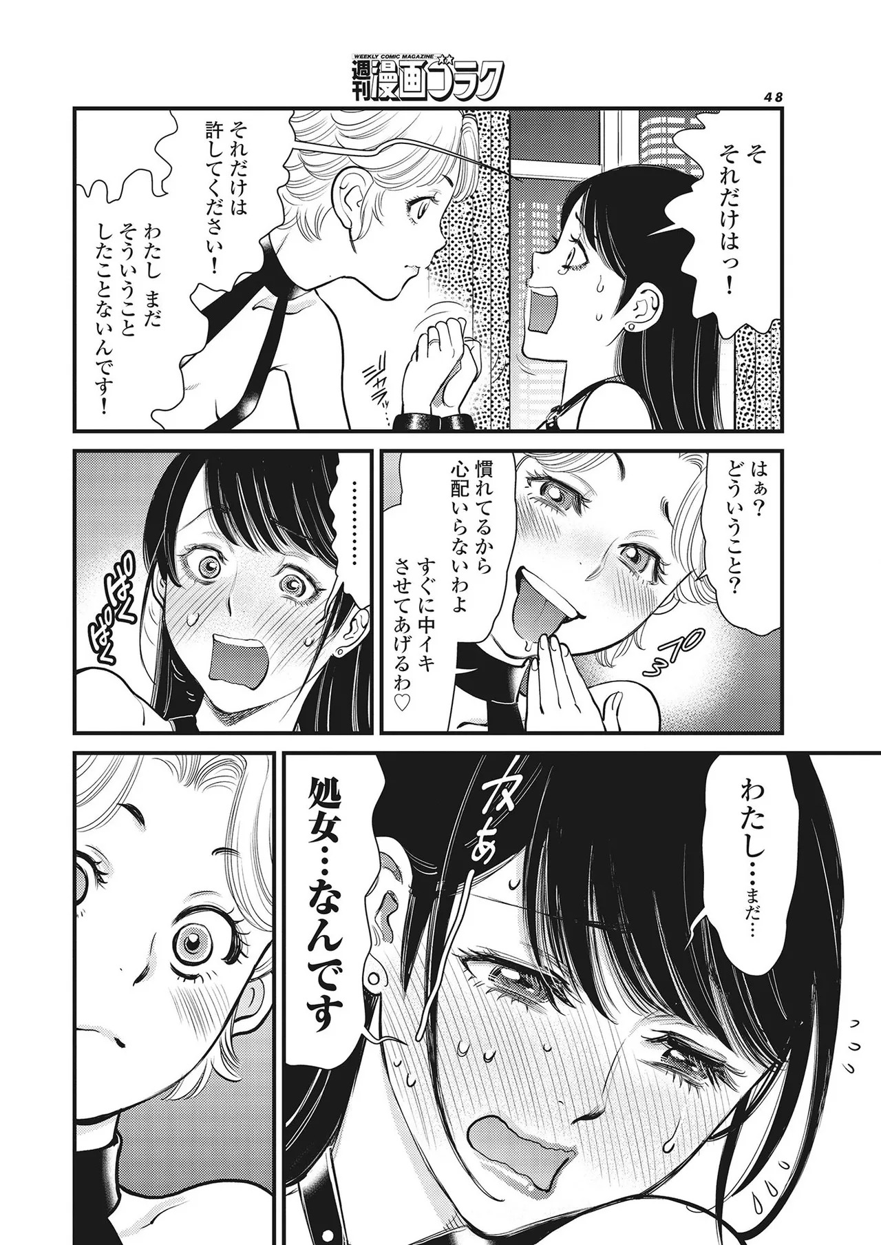 Hitoku fufu kupidonoitazura1-2 - Page 234